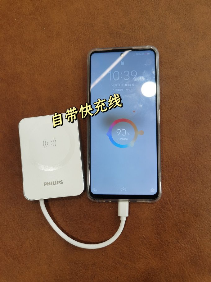 飞利浦移动电源