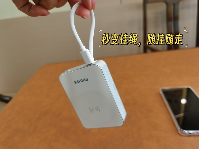 飞利浦移动电源