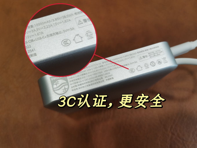 飞利浦移动电源