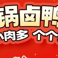 【久久丫】现卤火锅卤鸭脖135g*2+微辣鸭脖135g*2+不辣鸭脖135g*2