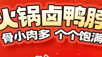【久久丫】现卤火锅卤鸭脖135g*2+微辣鸭脖135g*2+不辣鸭脖135g*2