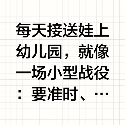 幼儿园通勤搭子选什么？看这一篇就够了！