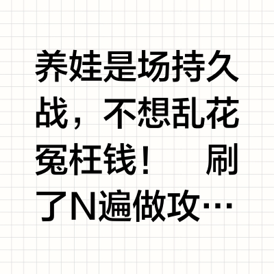 双十一养娃购物清单📜刷了N遍入手👐🏻真香~