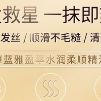 卓蓝雅护发精油女防毛躁柔顺卷发染烫修护改善干枯分叉持久留香