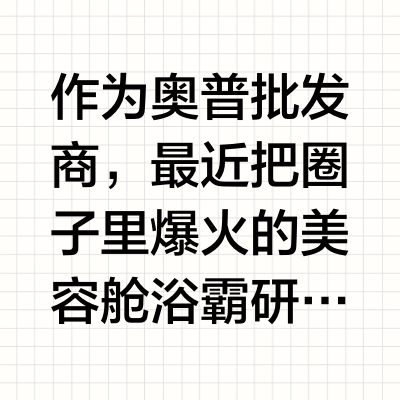 奥普4款美容舱浴霸实测！选购思路全解析