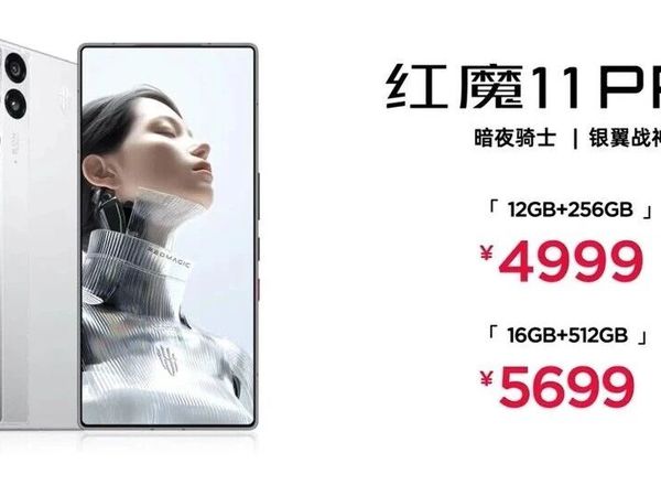 红魔11Pro系列正式发布，新机唯一3.5mm耳机孔+8000mAh电池