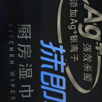妮飘厨房湿巾，银离子强力去污