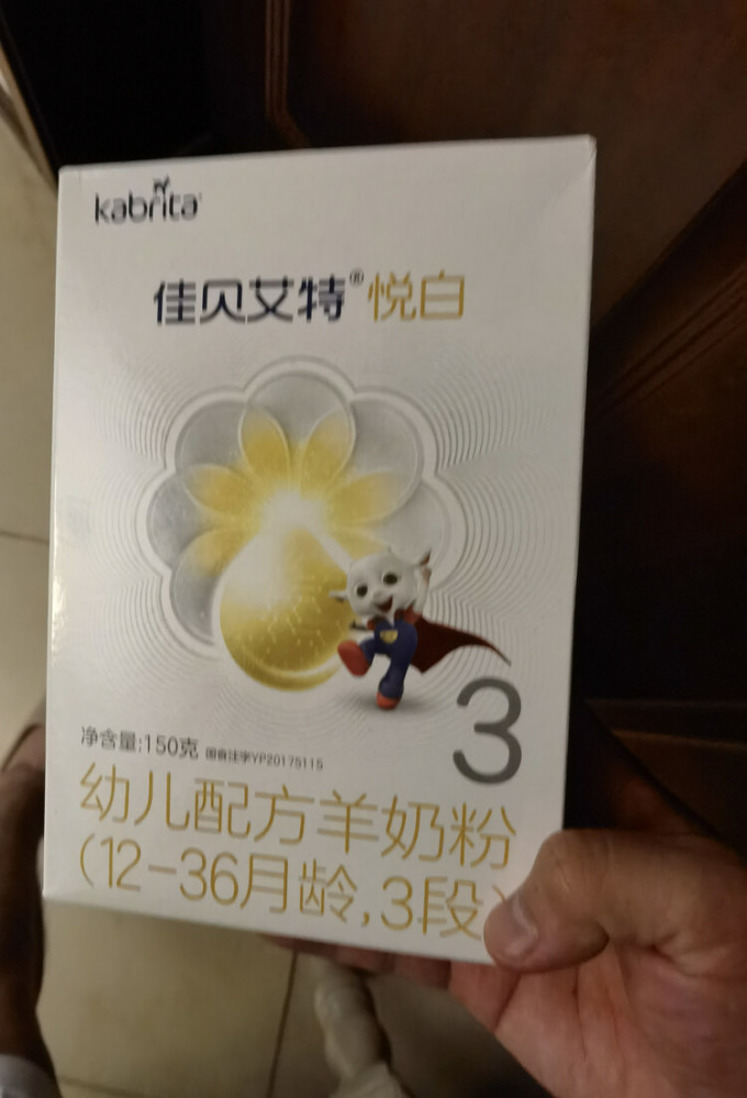 佳贝艾特婴儿奶粉