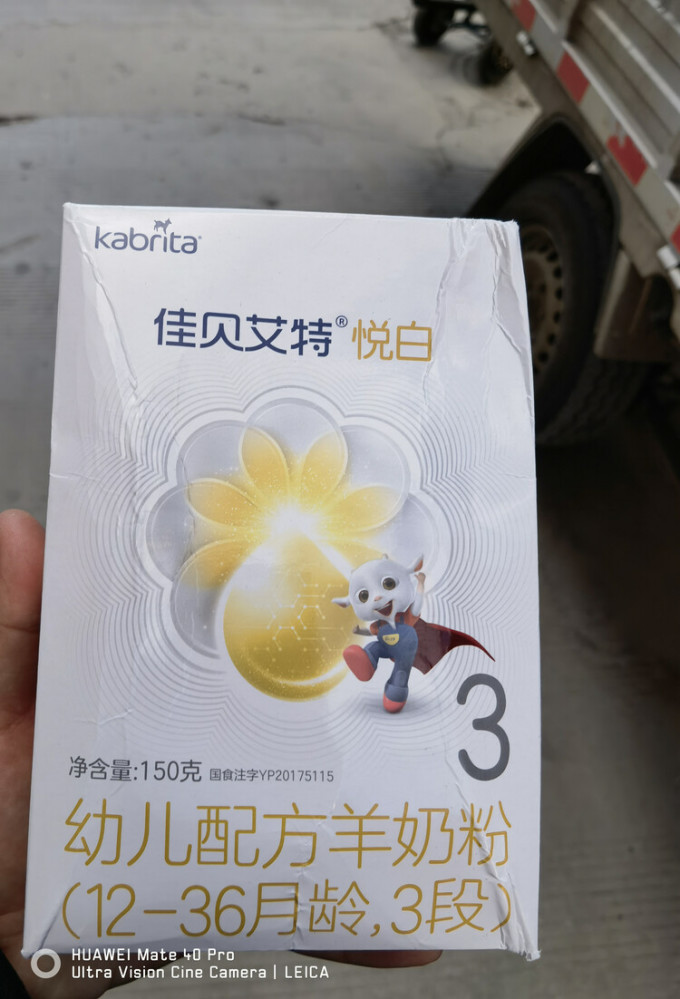 佳贝艾特婴儿奶粉