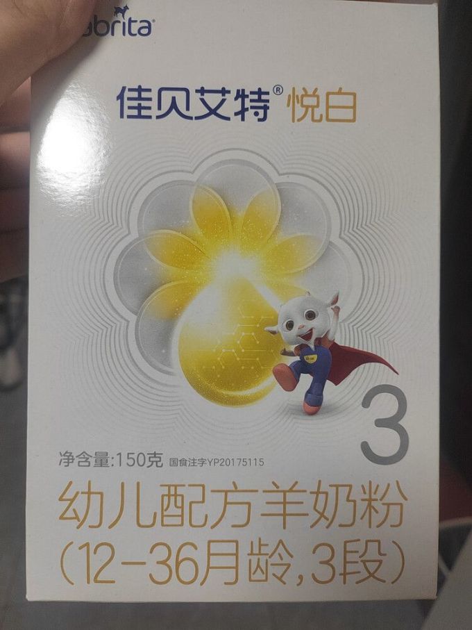 佳贝艾特婴儿奶粉