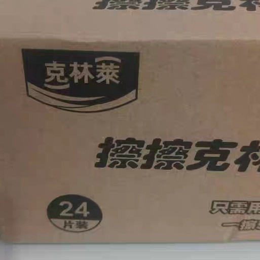 克林莱纳米海绵魔力擦，轻松搞定全家去污