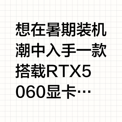 耀世16 Ultra对决拯救者Y7000P