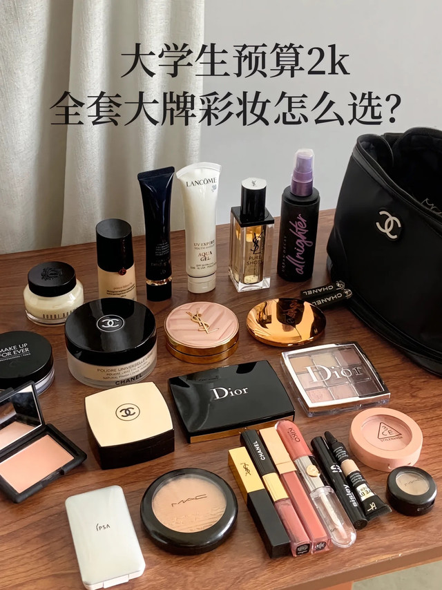 预算2000元|人生第一套大赛彩妆清单#我的本命妆备##微博美妆大赛#想要一套既适合新手、又能打比赛的彩妆?这套从底妆到唇妆全部配齐,预算2000元左右就能拿下!日常通勤、约会、舞台妆都能hold住,