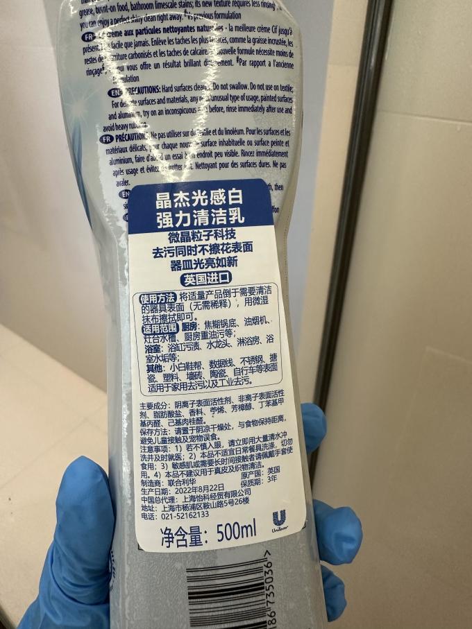 晶杰油污清洁剂