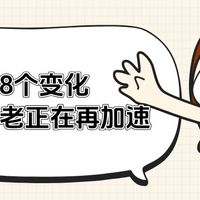 身体“断崖式衰老”？出现这8个变化，说明衰老正在加速