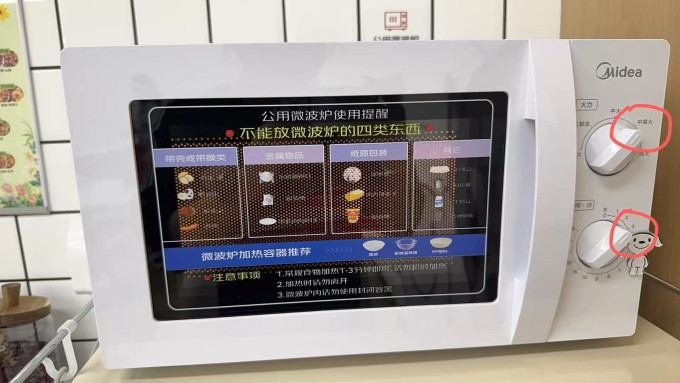 美的微波炉