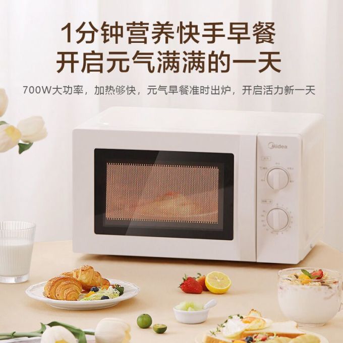 美的微波炉