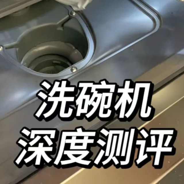 专业洗碗机更要性价比？慧曼流光b2plus洗碗机测评篇‌