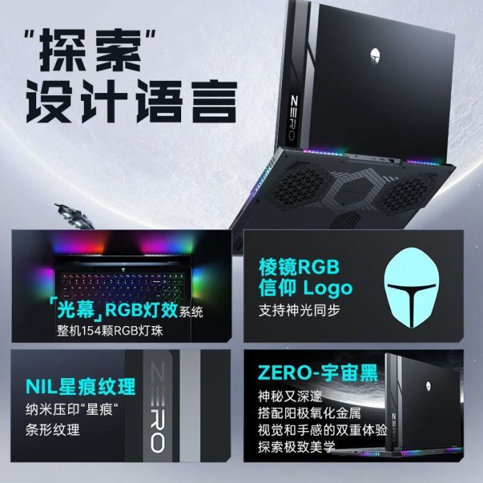 雷神游戏本