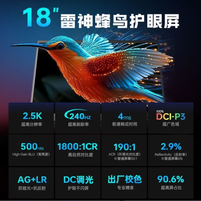 雷神游戏本