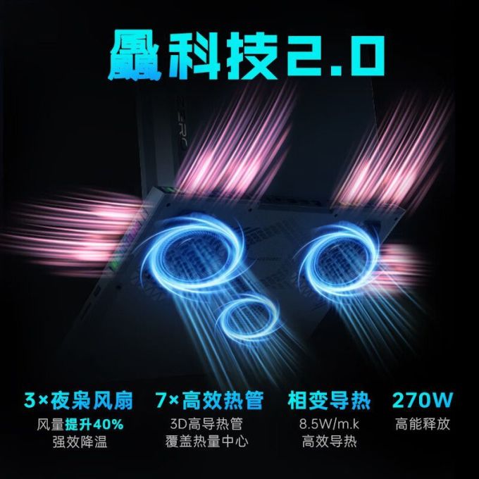 雷神游戏本