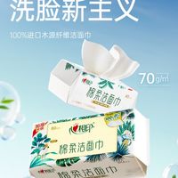 洗脸巾红黑榜曝光!这三招让化学残留无所遁形