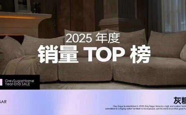 让一让，年度销冠榜单来了