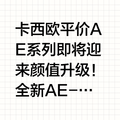 卡西欧将发布续航十年的腕表 AE-1700H