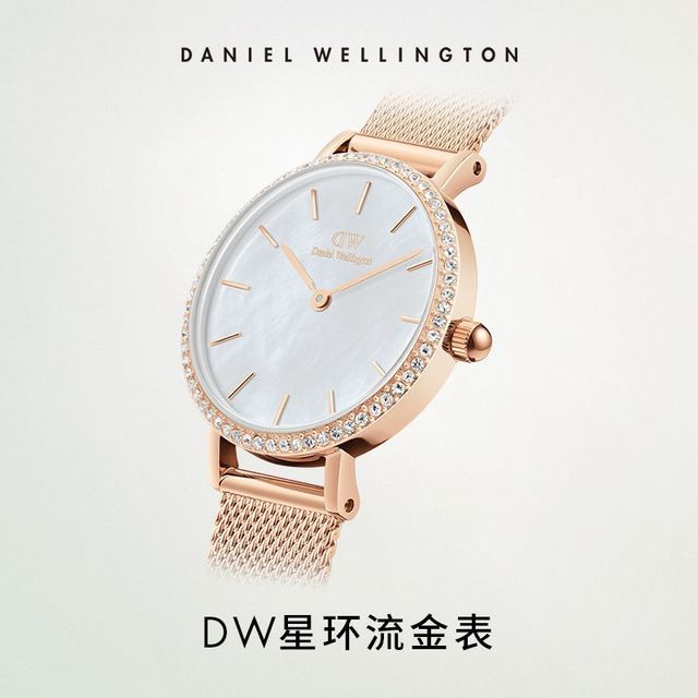 双11「衣」劳永逸指南：DW星环流金表必入