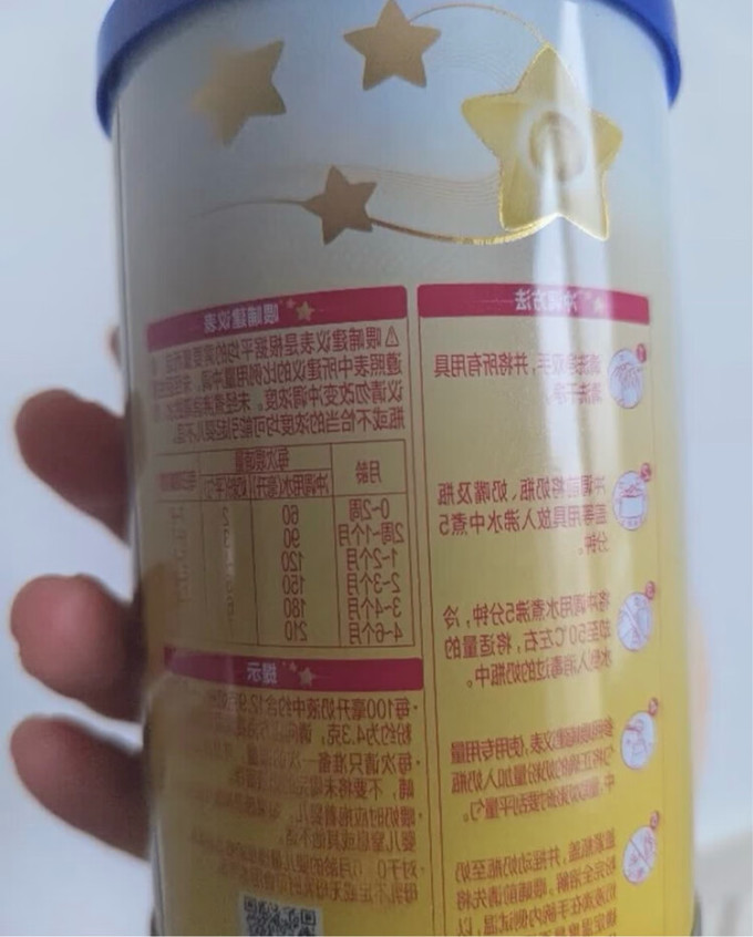 飞鹤婴儿奶粉