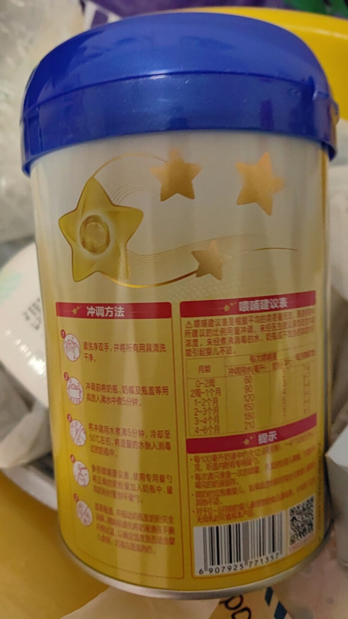 飞鹤婴儿奶粉