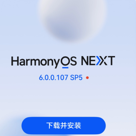 华为手机升级到鸿蒙6保姆级教程【软件速度不是一般的丝滑】