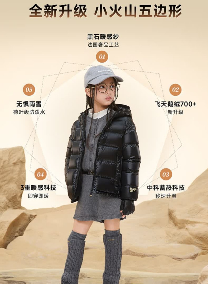 高梵儿童羽绒服
