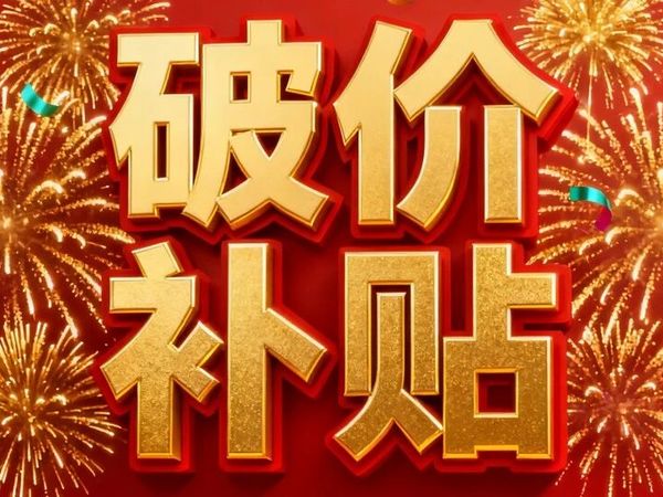 破价补贴！颐宁新品适老焕新，重庆爸妈享福了！