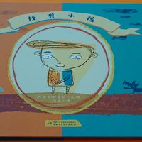 儿童绘本《怪兽男孩》