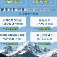 长安峰景征程者Pro上市 增程式双排升顶房车售31.98万起