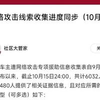 小米回应车主遭网暴事件并呼吁共建行业生态