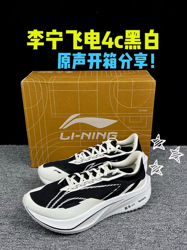 李宁飞电4c黑白原声开箱分享