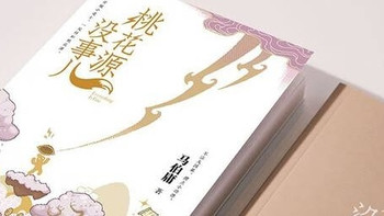 《桃花源没事儿》桃花源里的小道士，在历史褶皱中照见当代职场


