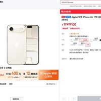 iPhone Air国行预售火爆：起售价7999元，搭载A19 Pro芯片与eSIM技术