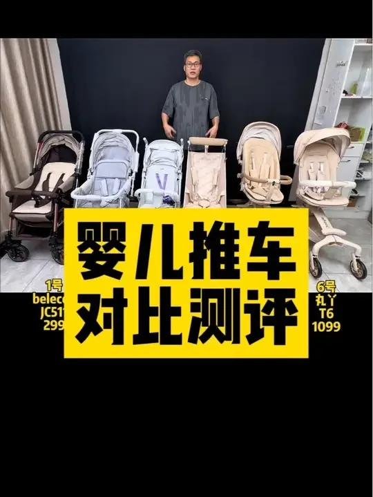 婴儿推车选哪款靠谱？ #婴儿车 #婴儿推车 #高景观婴儿车 #婴儿车推荐 #婴儿推车可坐可躺轻便折叠
