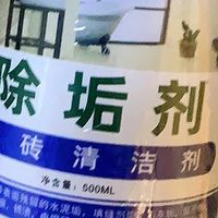 盾王浴室瓷砖清洁剂，除垢无烦忧