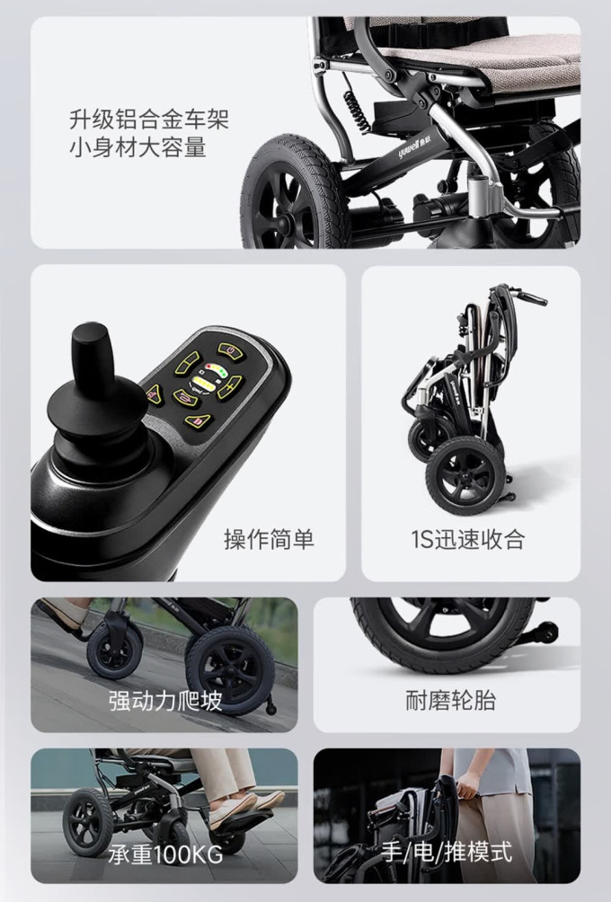 鱼跃轮椅