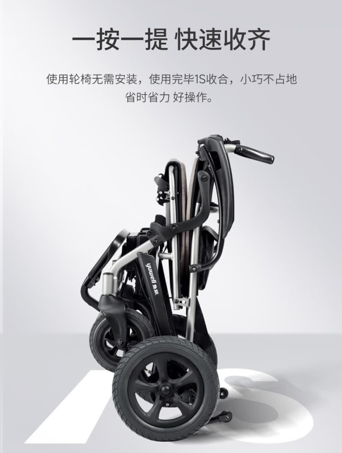 鱼跃轮椅
