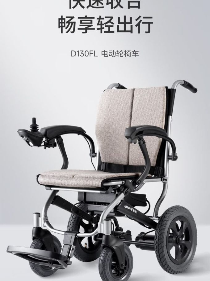 鱼跃轮椅