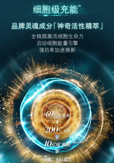 海蓝之谜精萃水，焕新肌肤的秘密