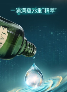 海蓝之谜精萃水，焕新肌肤的秘密