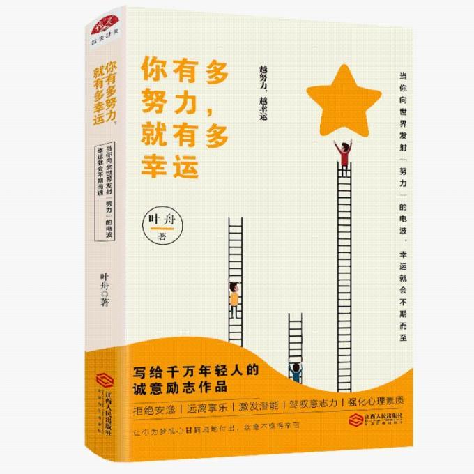 州言少儿读物