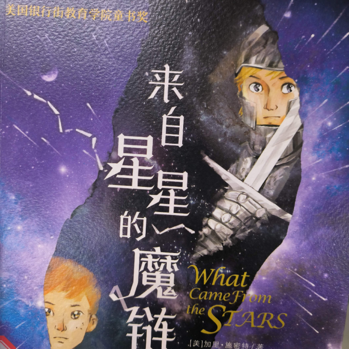 新蕾出版社儿童文学
