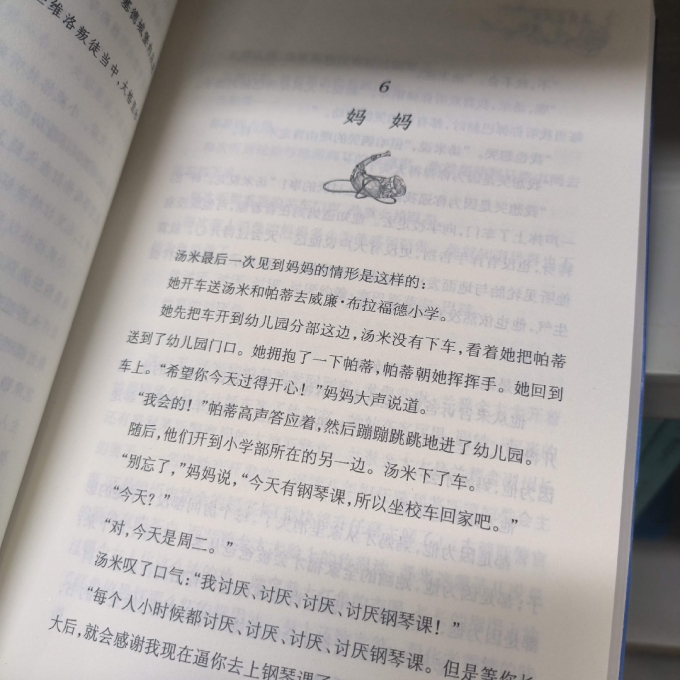 新蕾出版社儿童文学